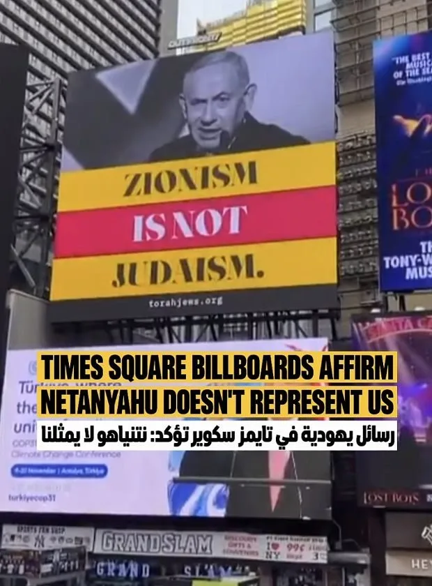 'Judaism is not Zionism' XL Pin - Afbeelding 6